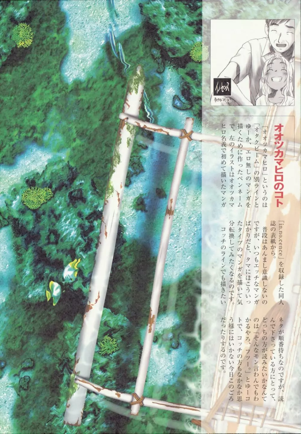 び~むす。 Page.65