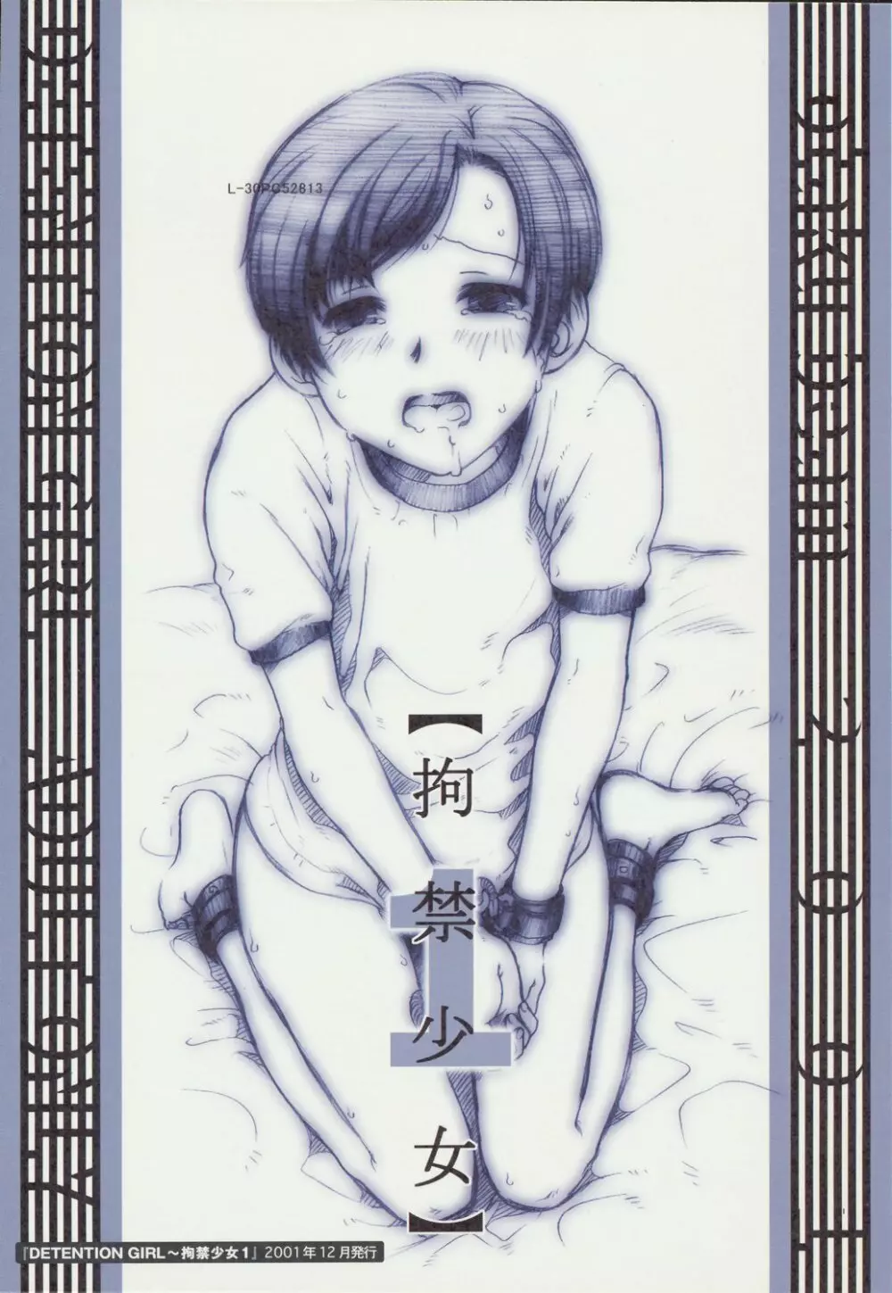 び~むす。 Page.70