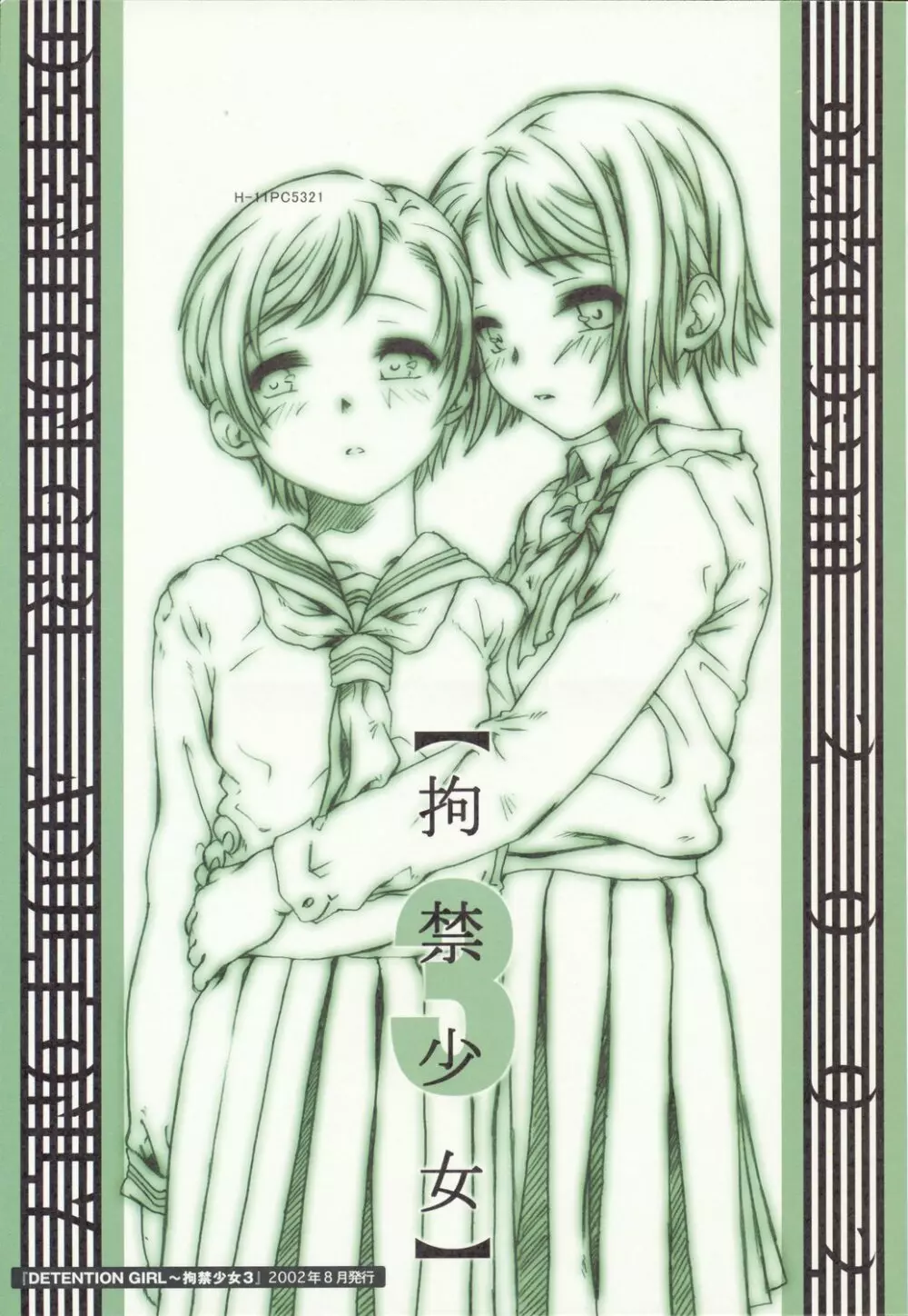 び~むす。 Page.74