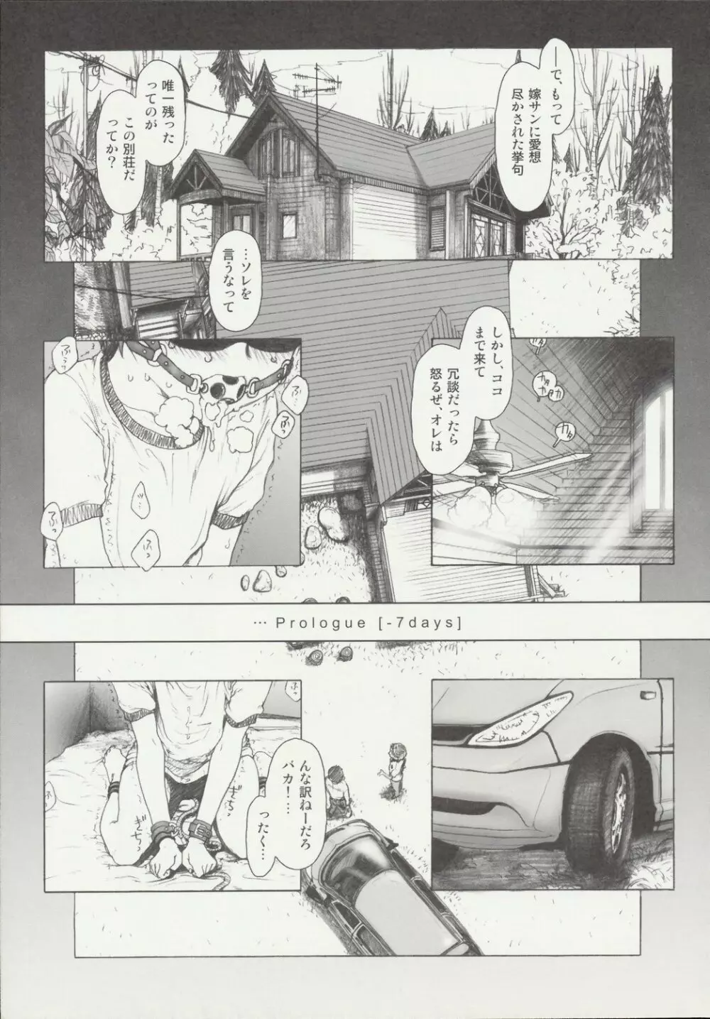 び~むす。 Page.78
