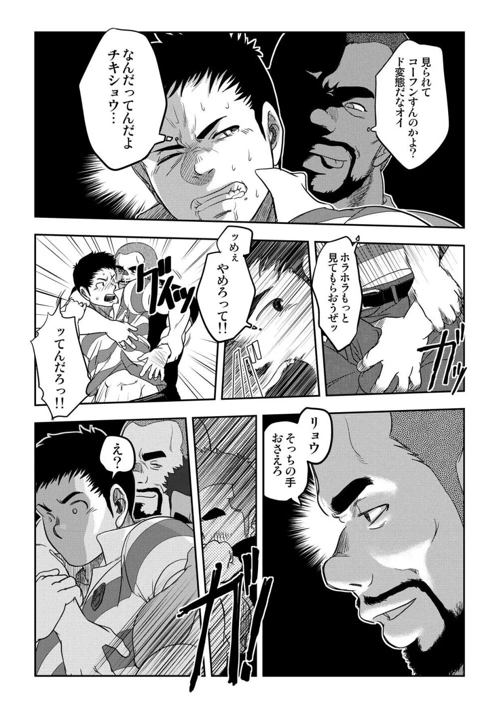 万事快調。/rush! Page.43