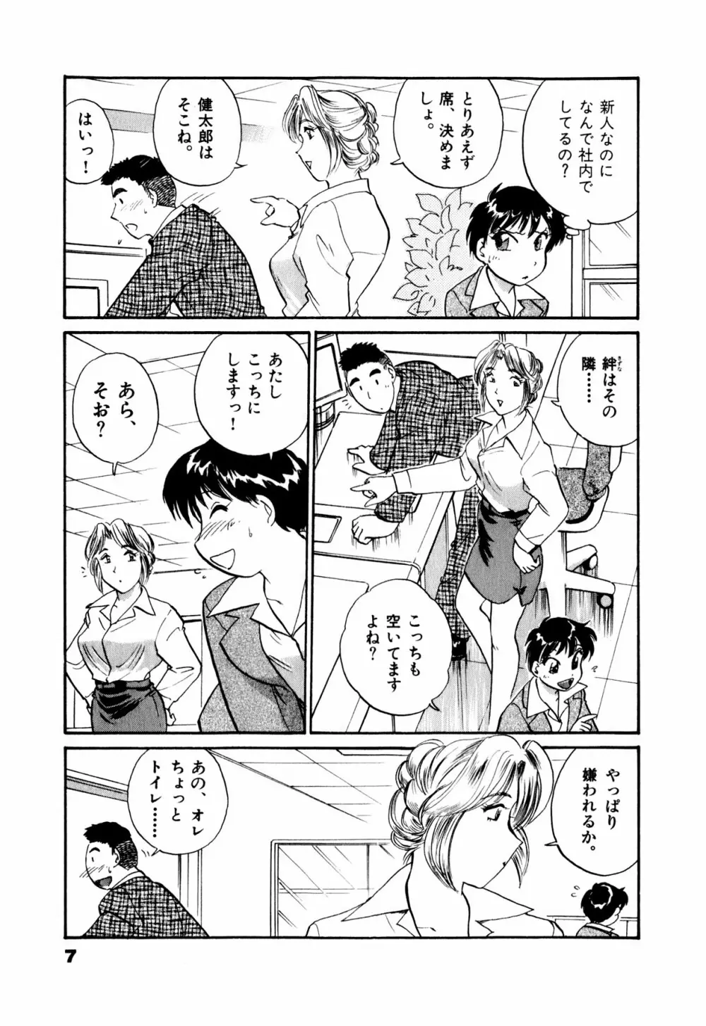 OLウェイズ 1 Page.10