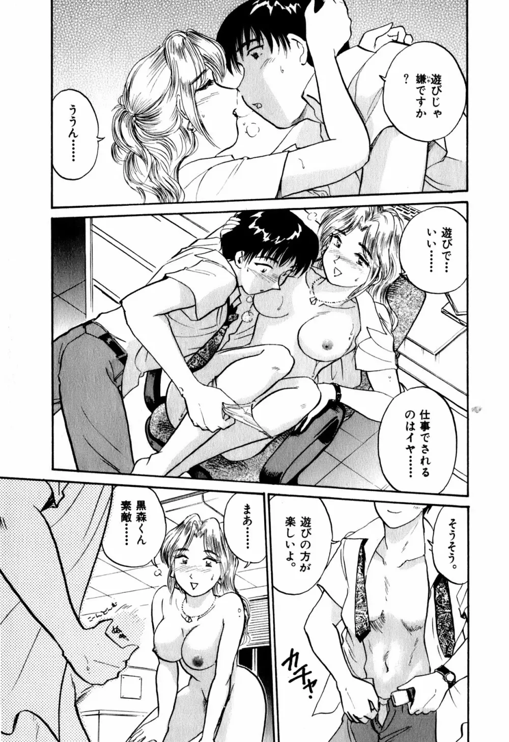 OLウェイズ 1 Page.100