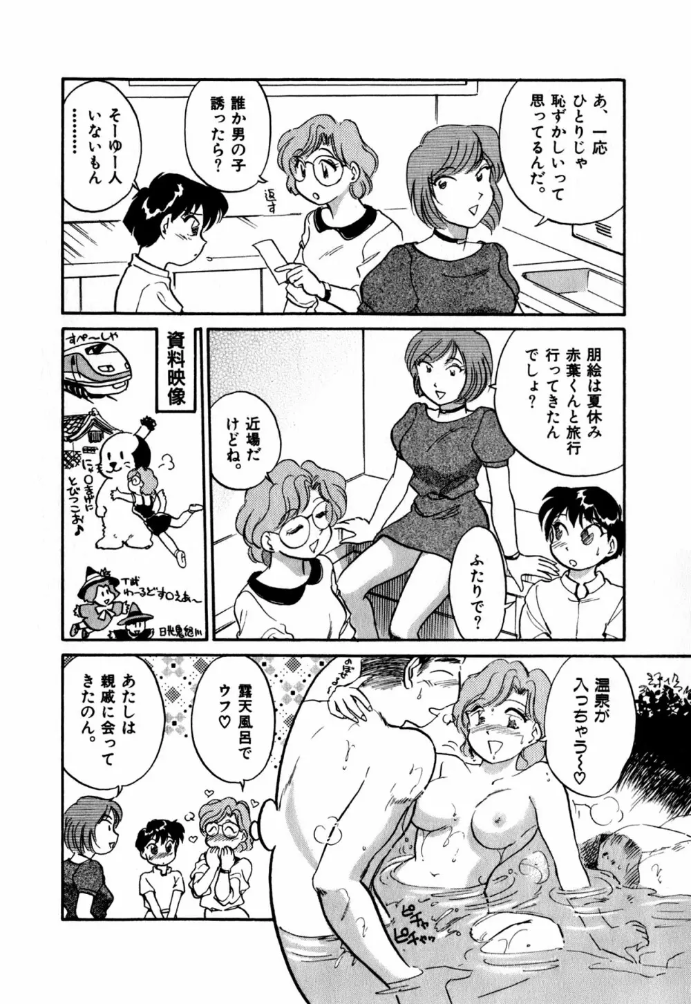 OLウェイズ 1 Page.107