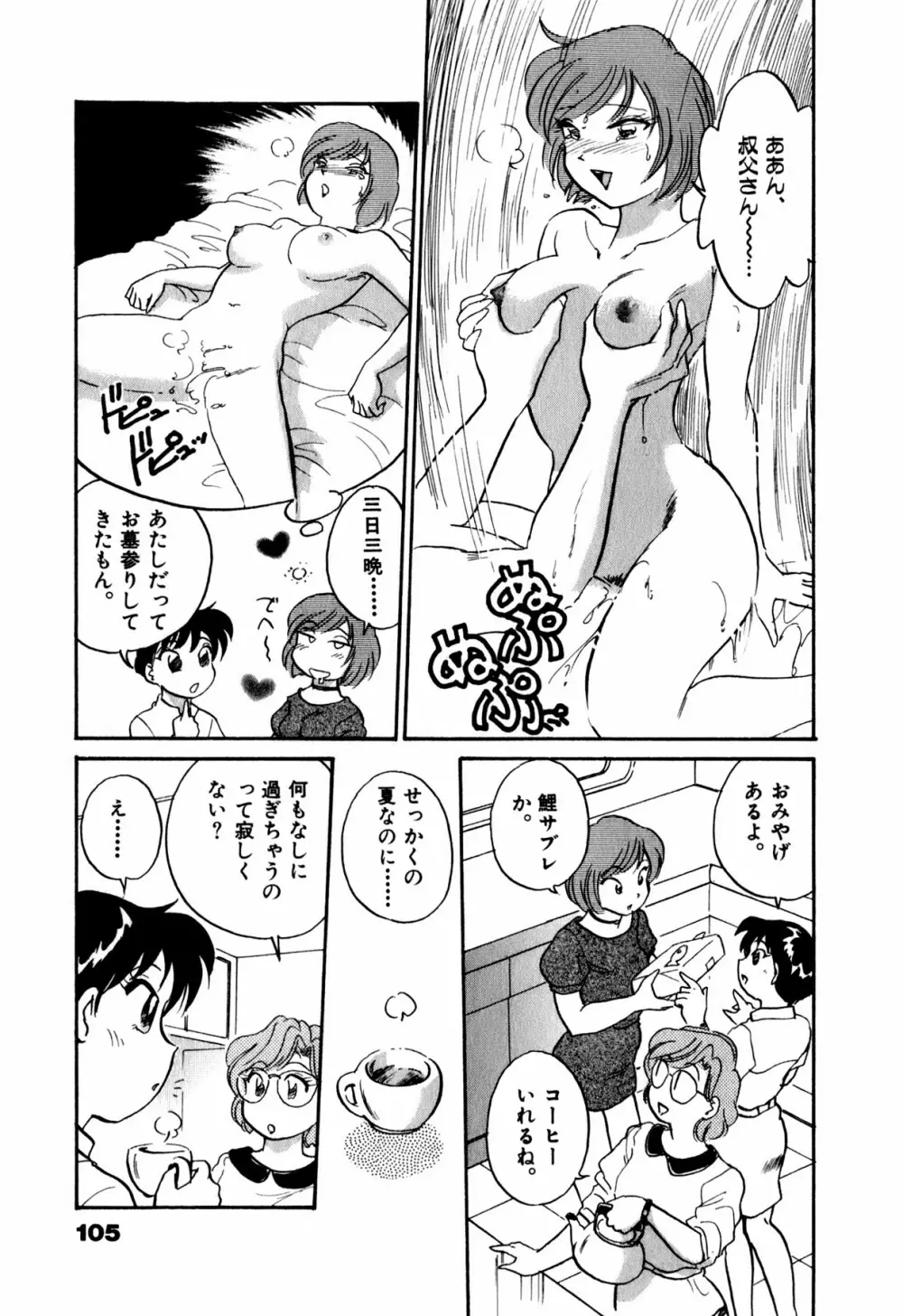 OLウェイズ 1 Page.108