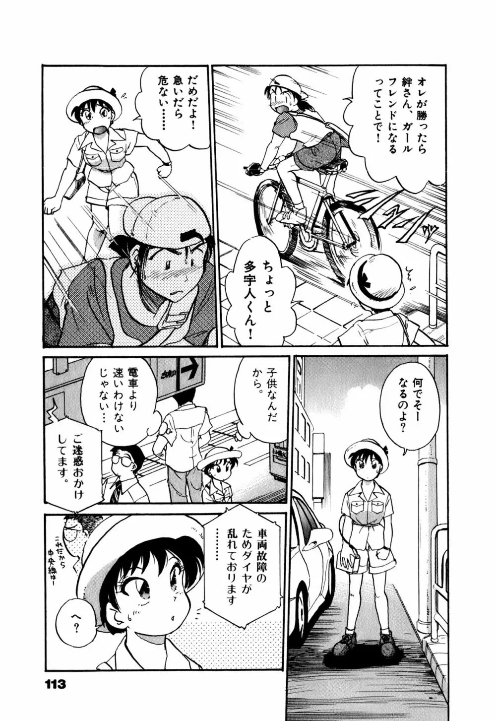 OLウェイズ 1 Page.116