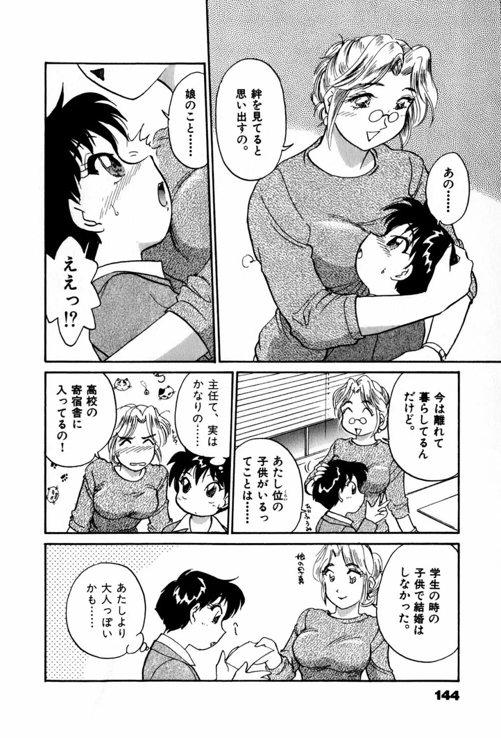 OLウェイズ 1 Page.147