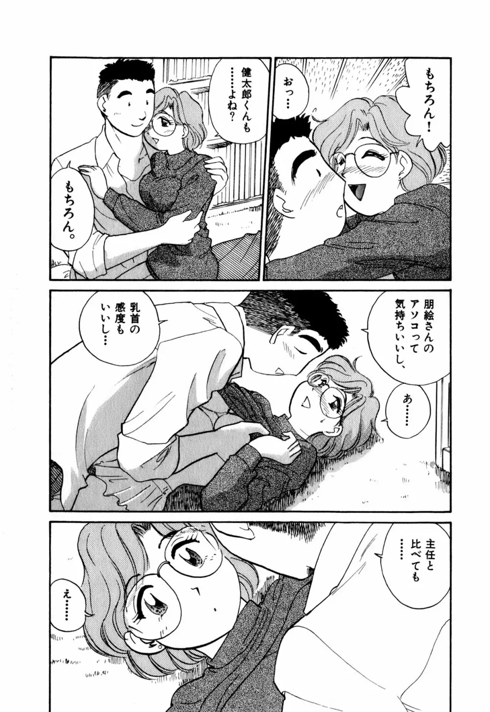 OLウェイズ 1 Page.156