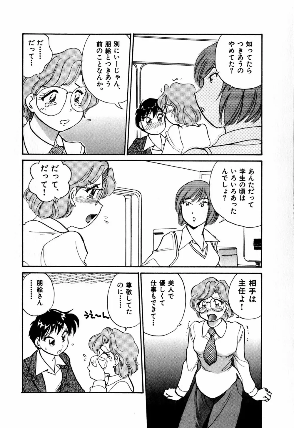 OLウェイズ 1 Page.159