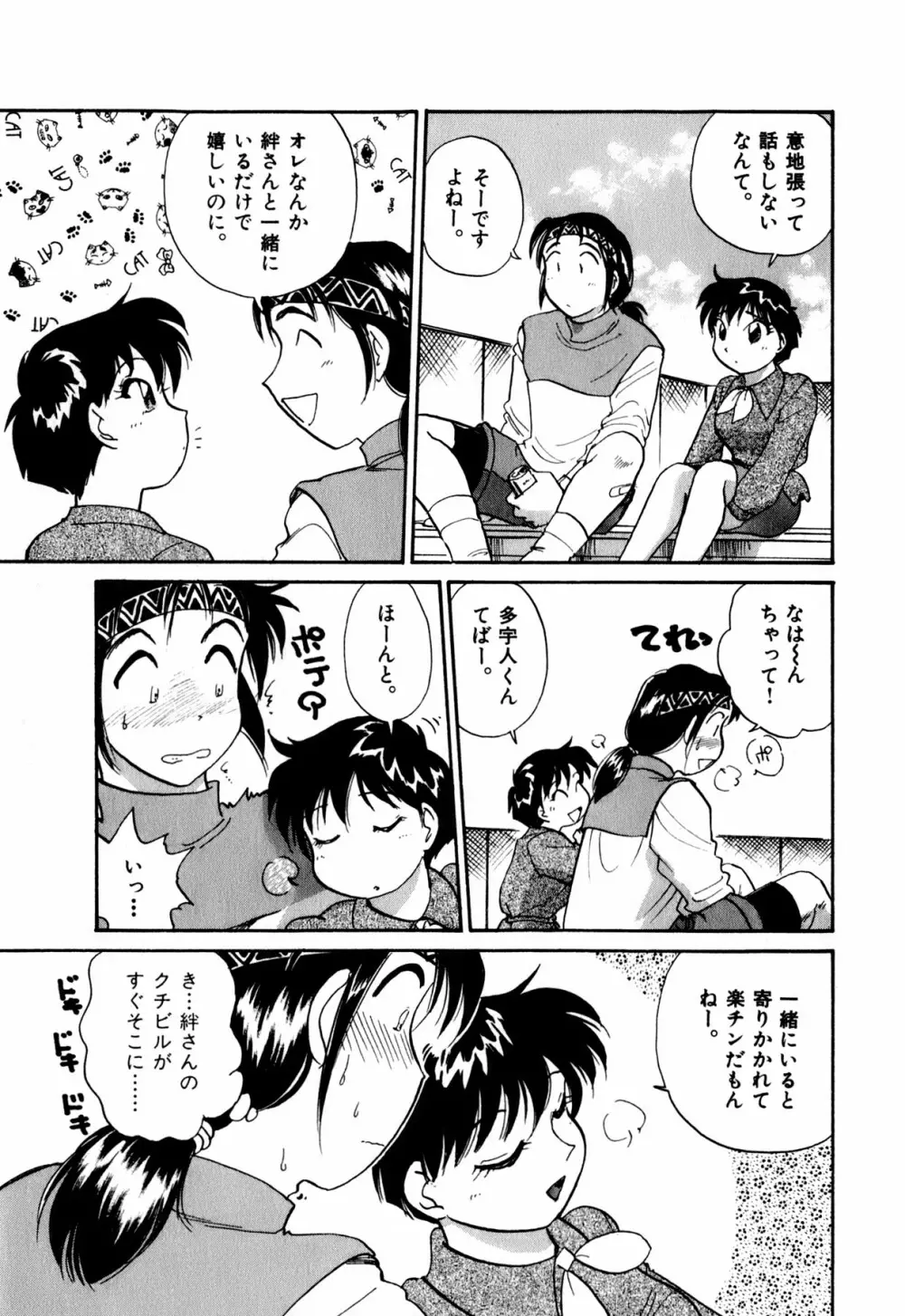 OLウェイズ 1 Page.166