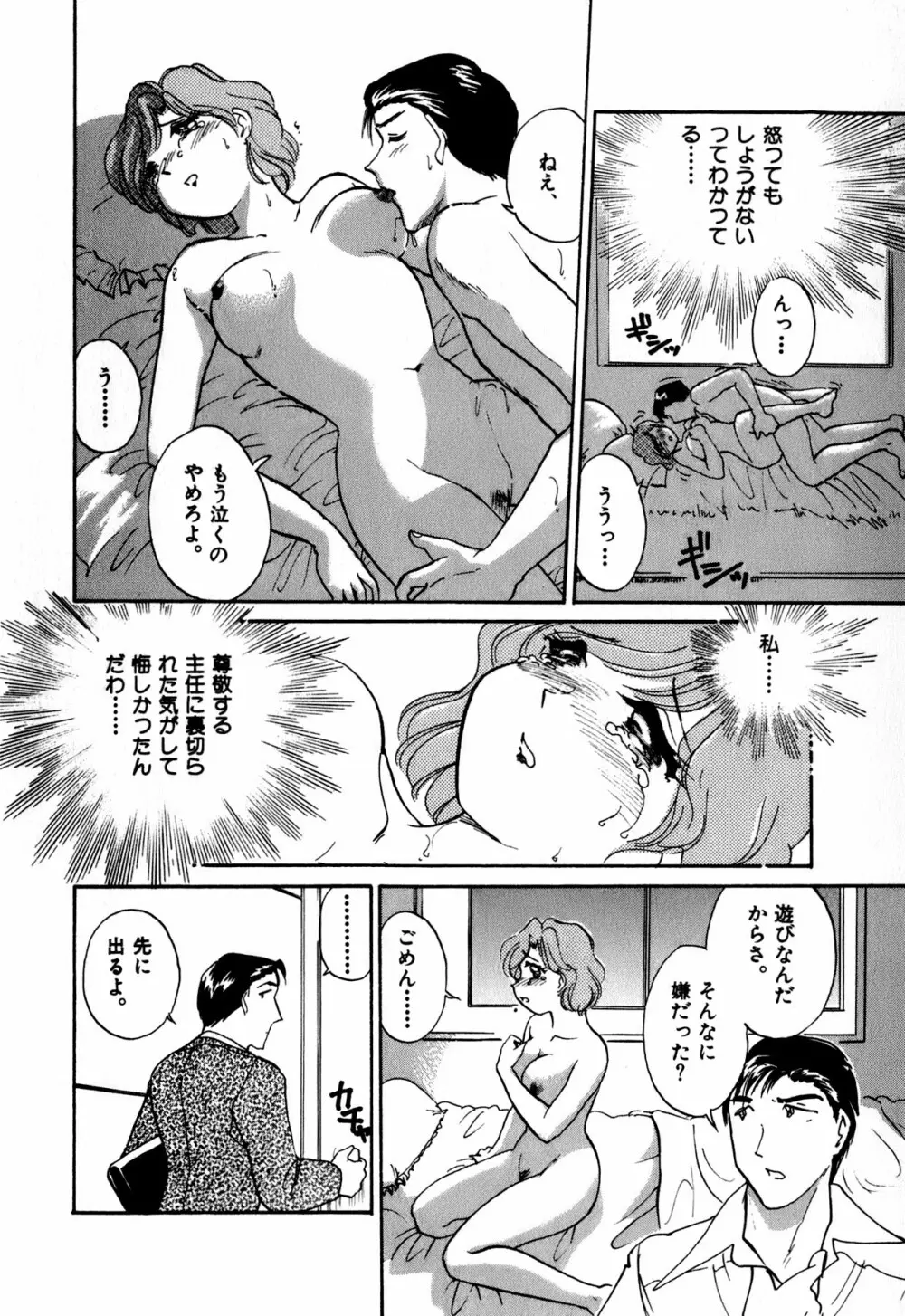 OLウェイズ 1 Page.169