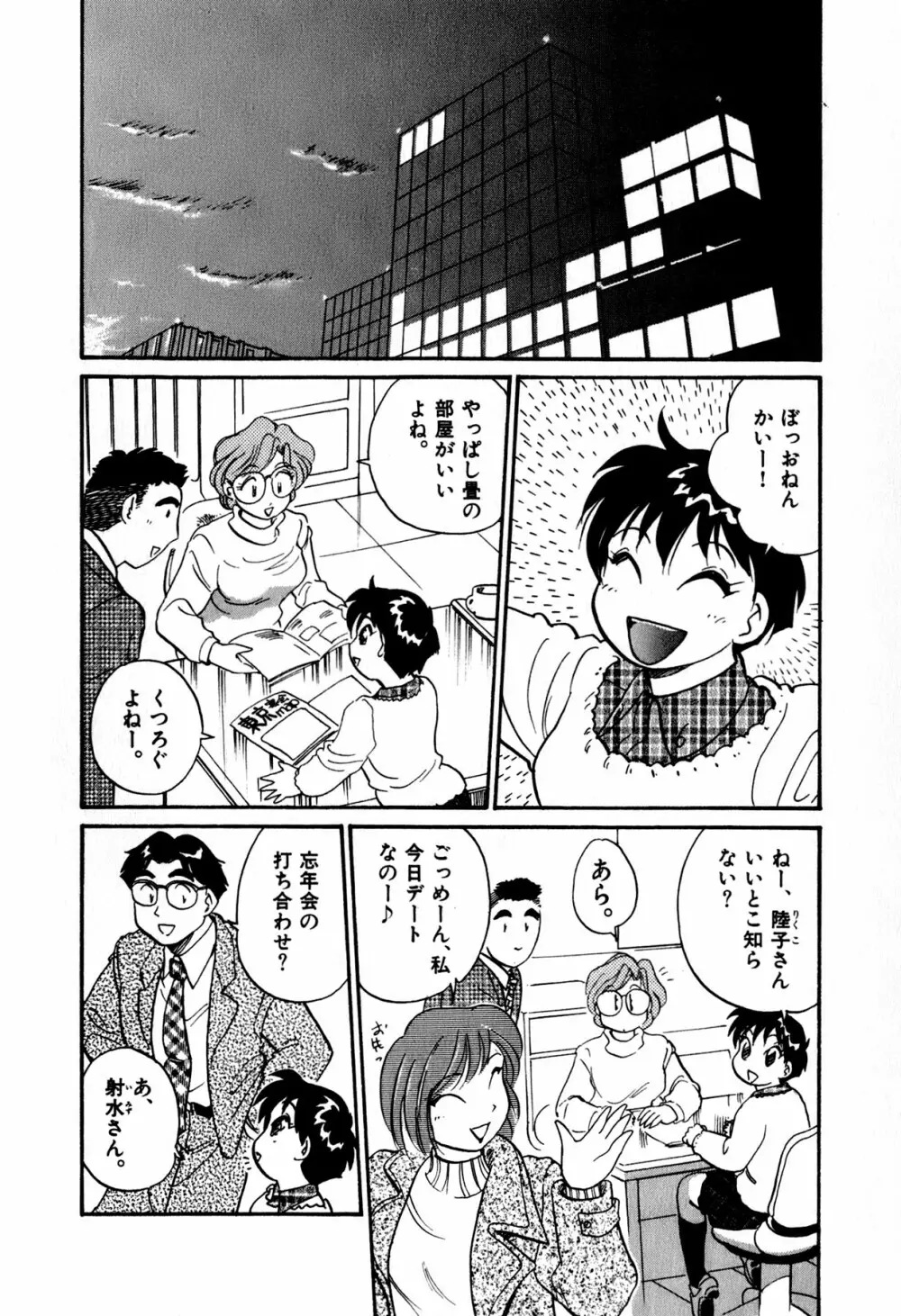 OLウェイズ 1 Page.177