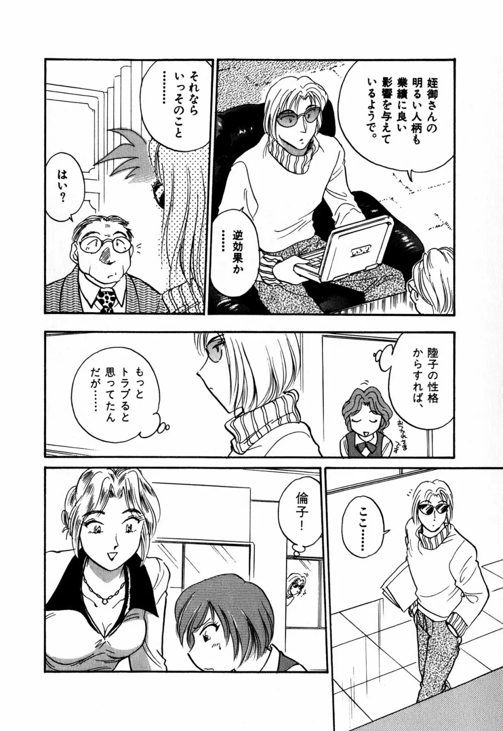 OLウェイズ 1 Page.187