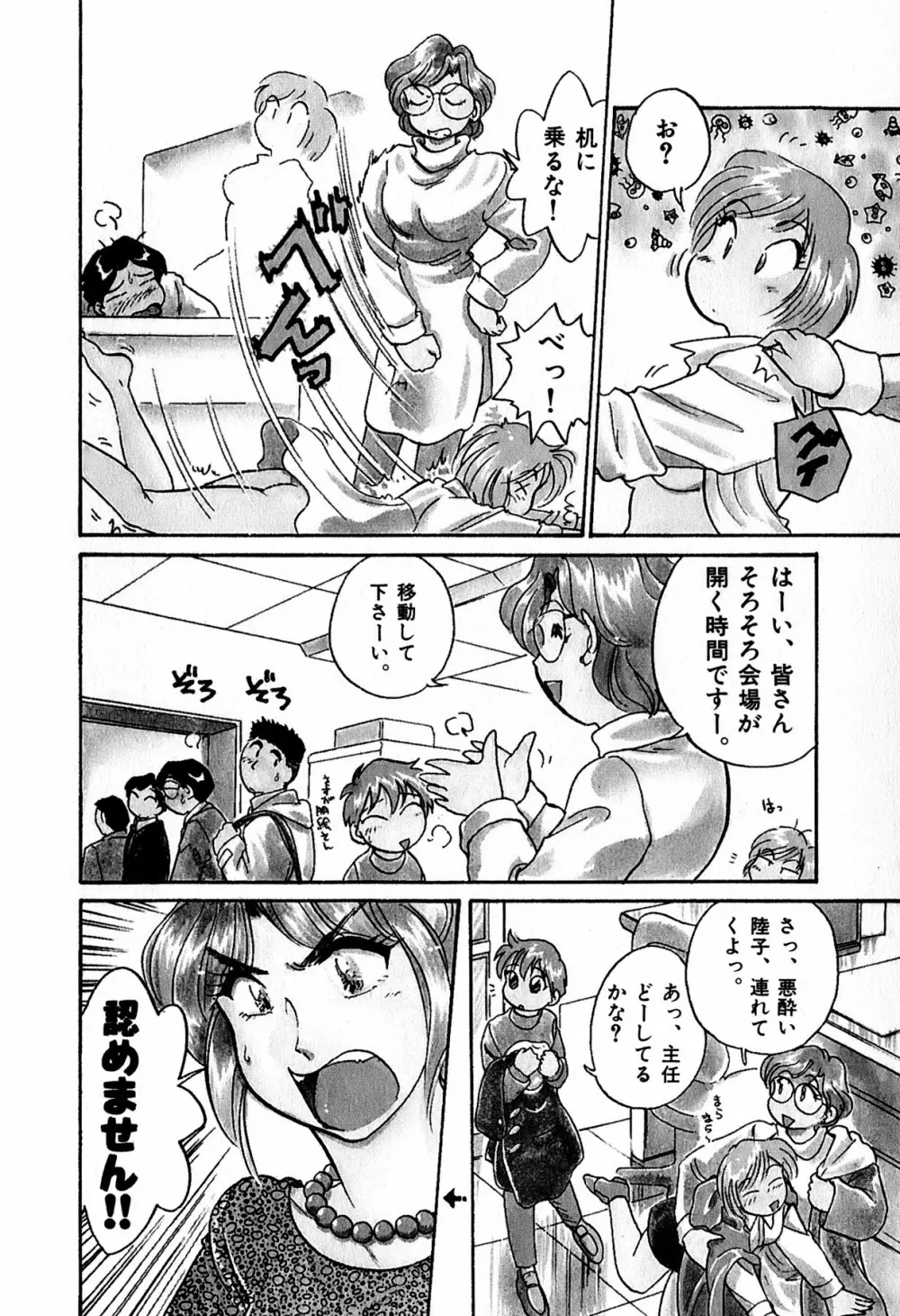 OLウェイズ 1 Page.203