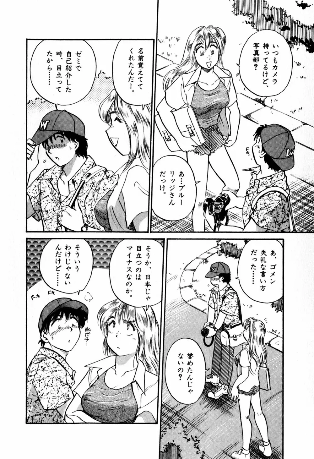 OLウェイズ 1 Page.207