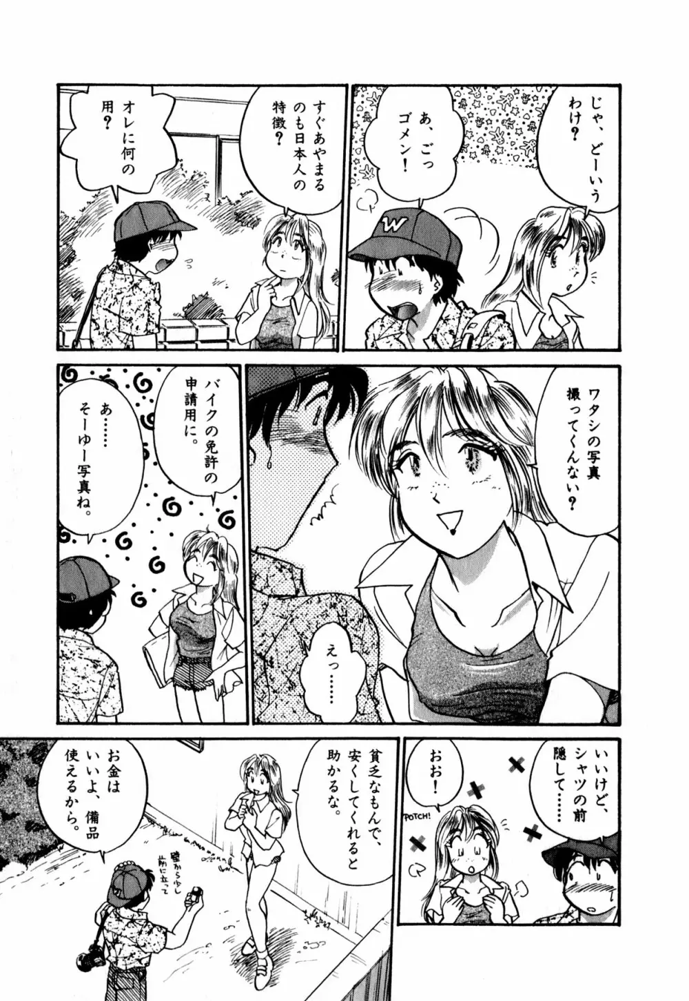 OLウェイズ 1 Page.208