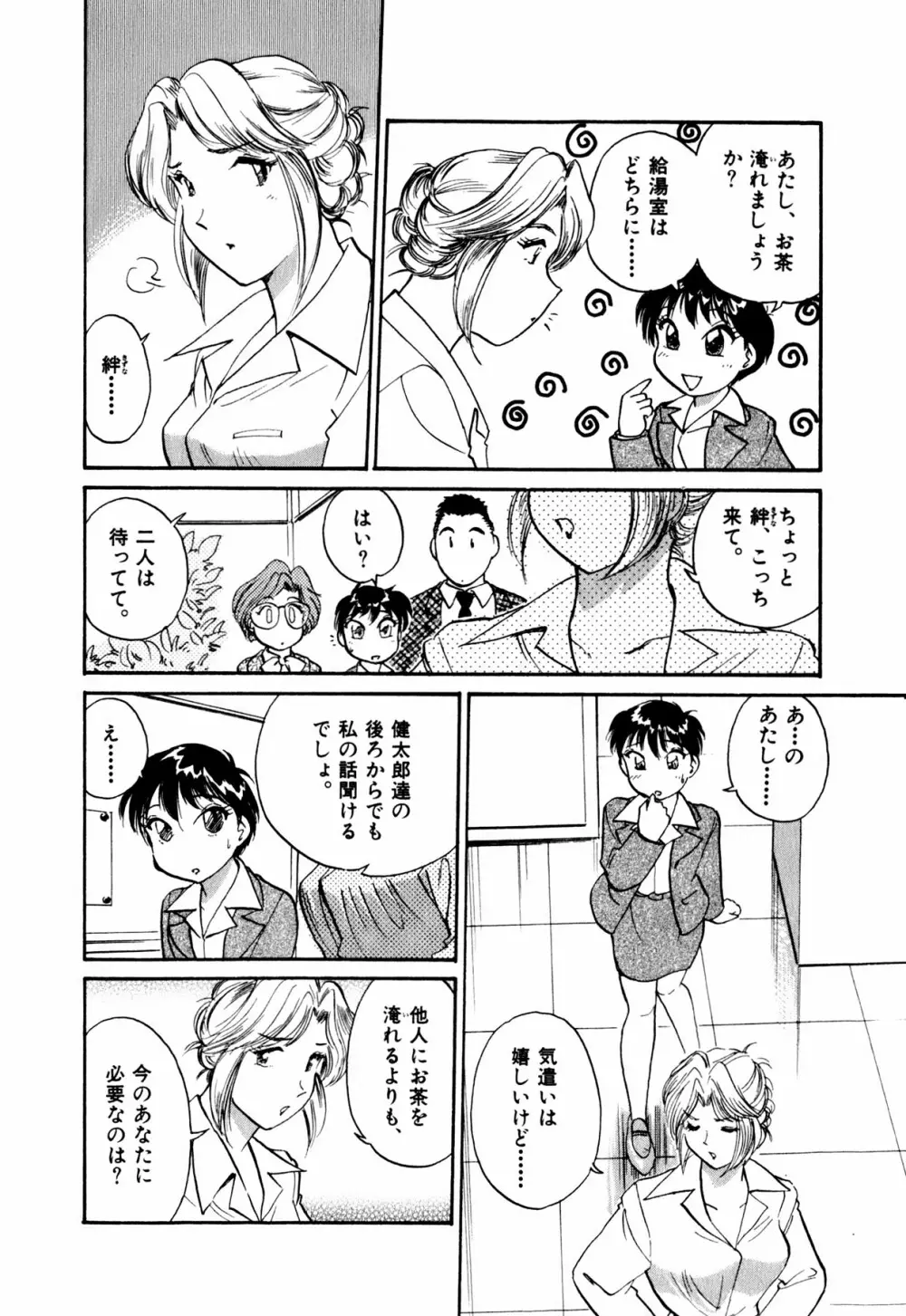 OLウェイズ 1 Page.21