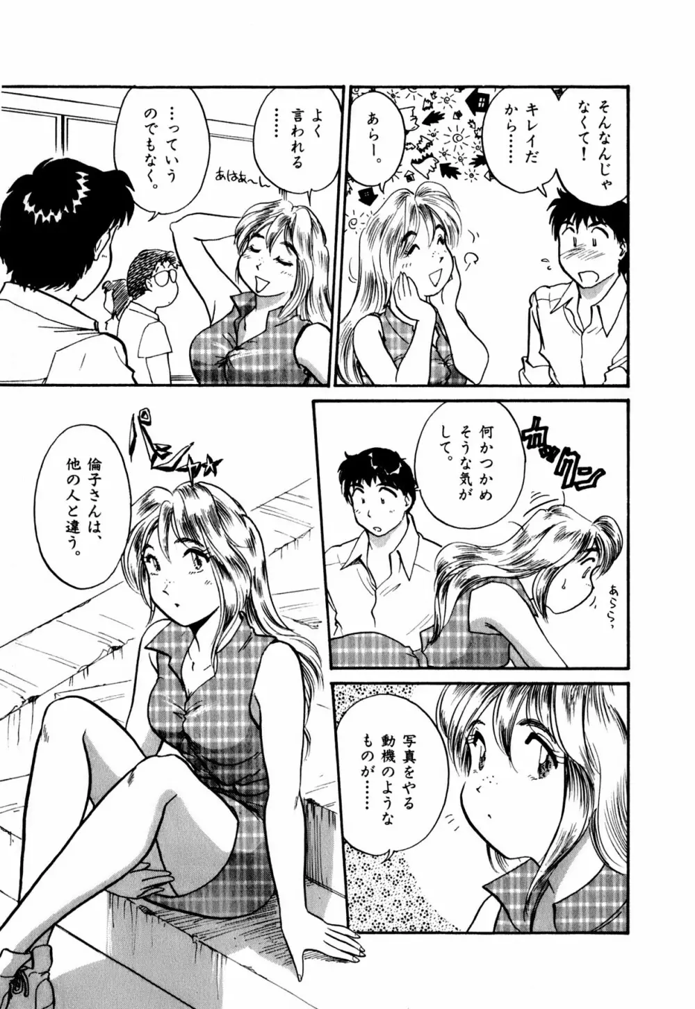 OLウェイズ 1 Page.210