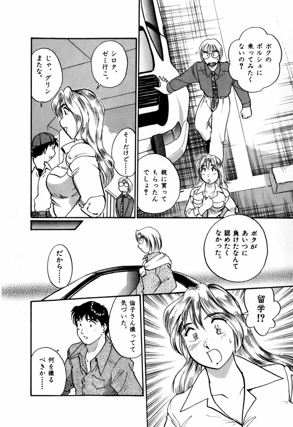 OLウェイズ 1 Page.213