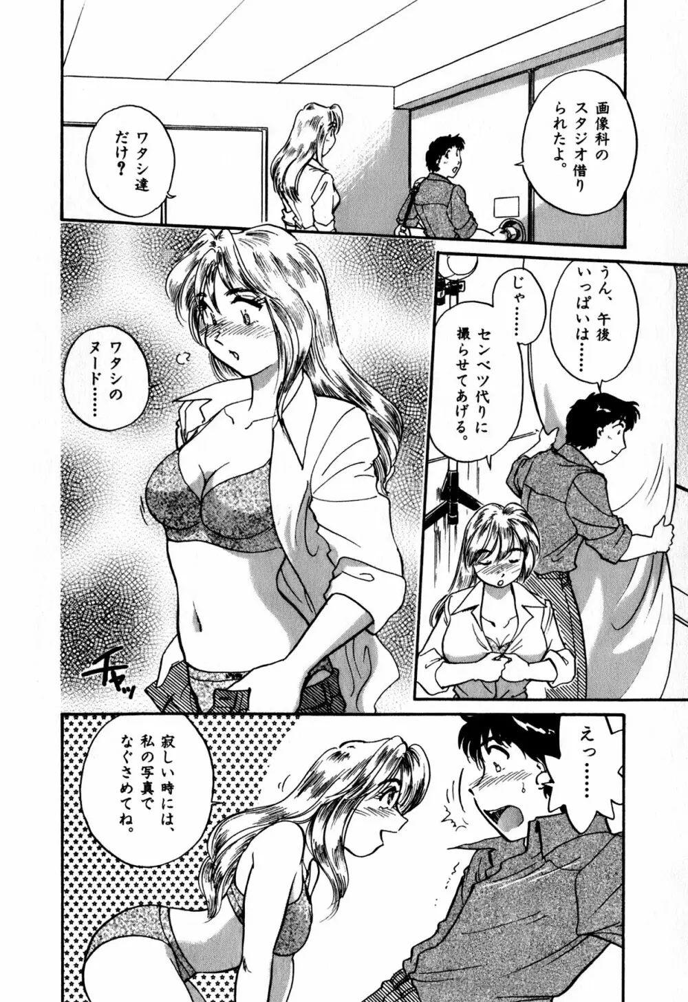 OLウェイズ 1 Page.215