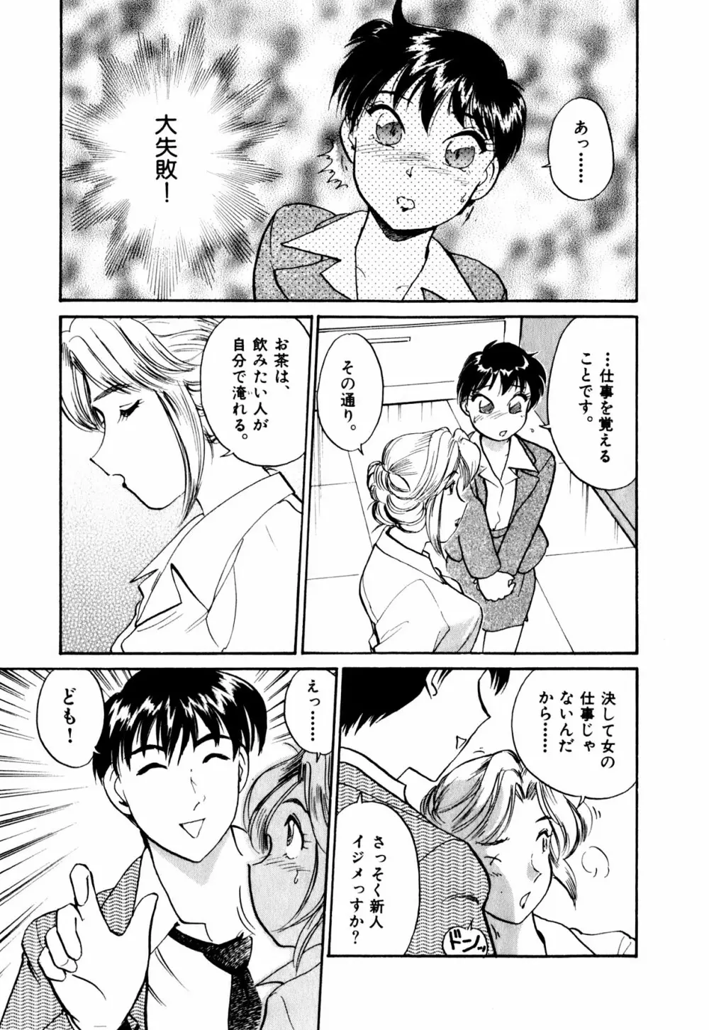 OLウェイズ 1 Page.22