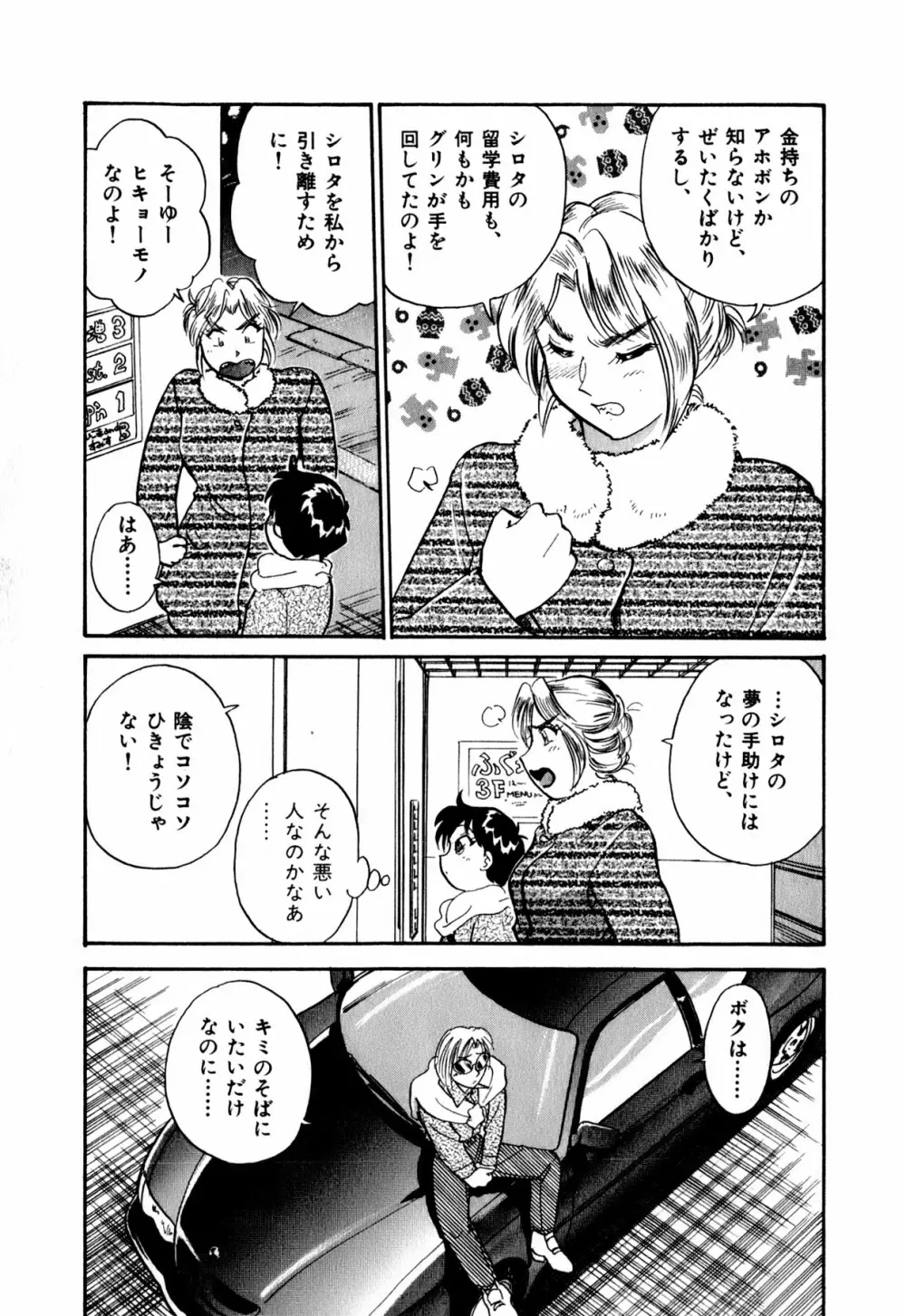 OLウェイズ 1 Page.222