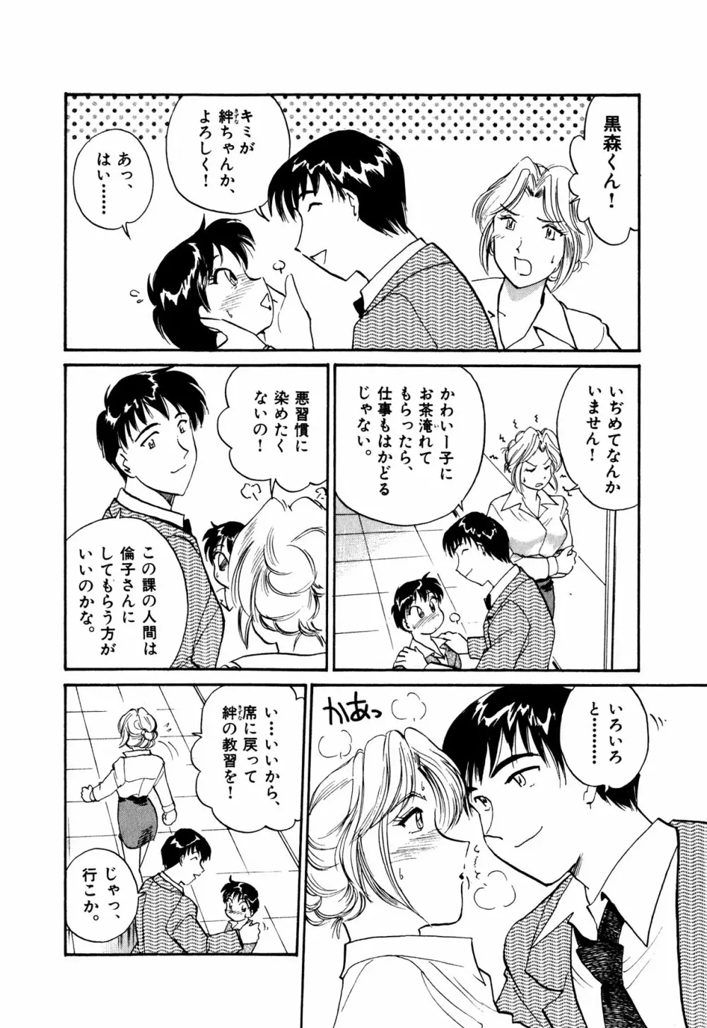 OLウェイズ 1 Page.23