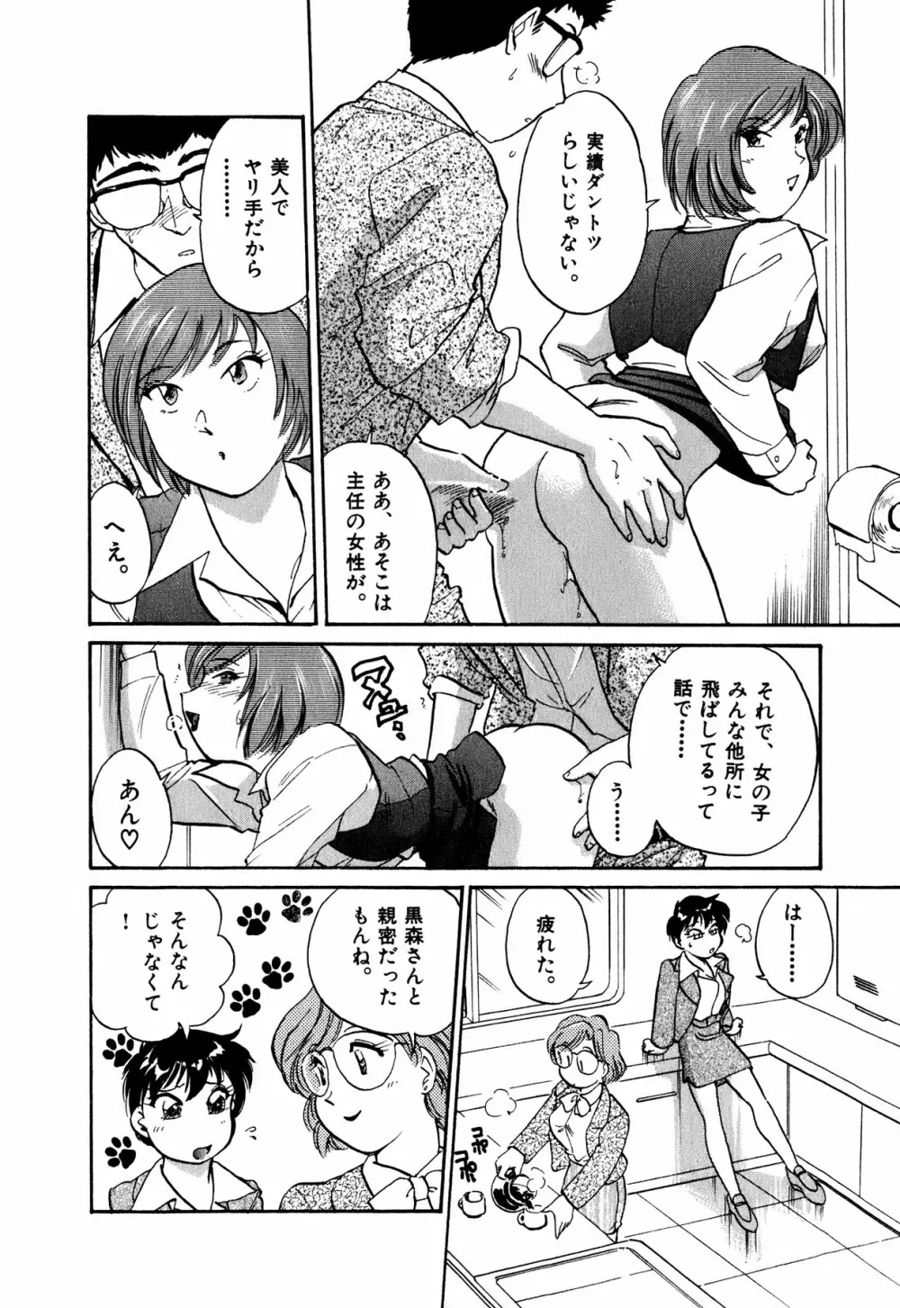 OLウェイズ 1 Page.25