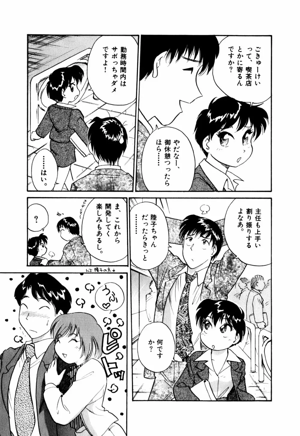 OLウェイズ 1 Page.42