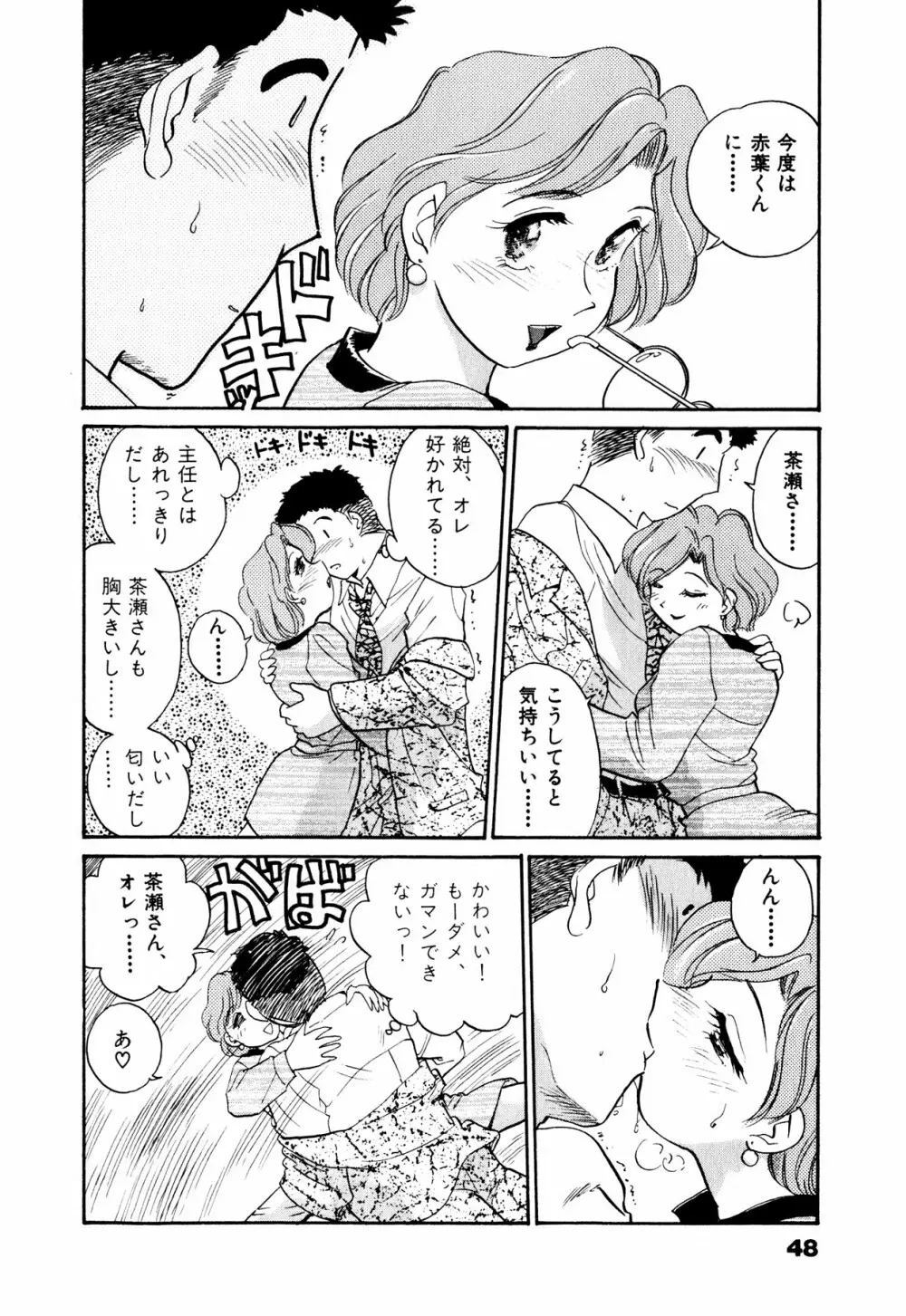 OLウェイズ 1 Page.51