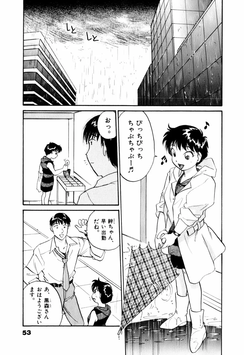 OLウェイズ 1 Page.56