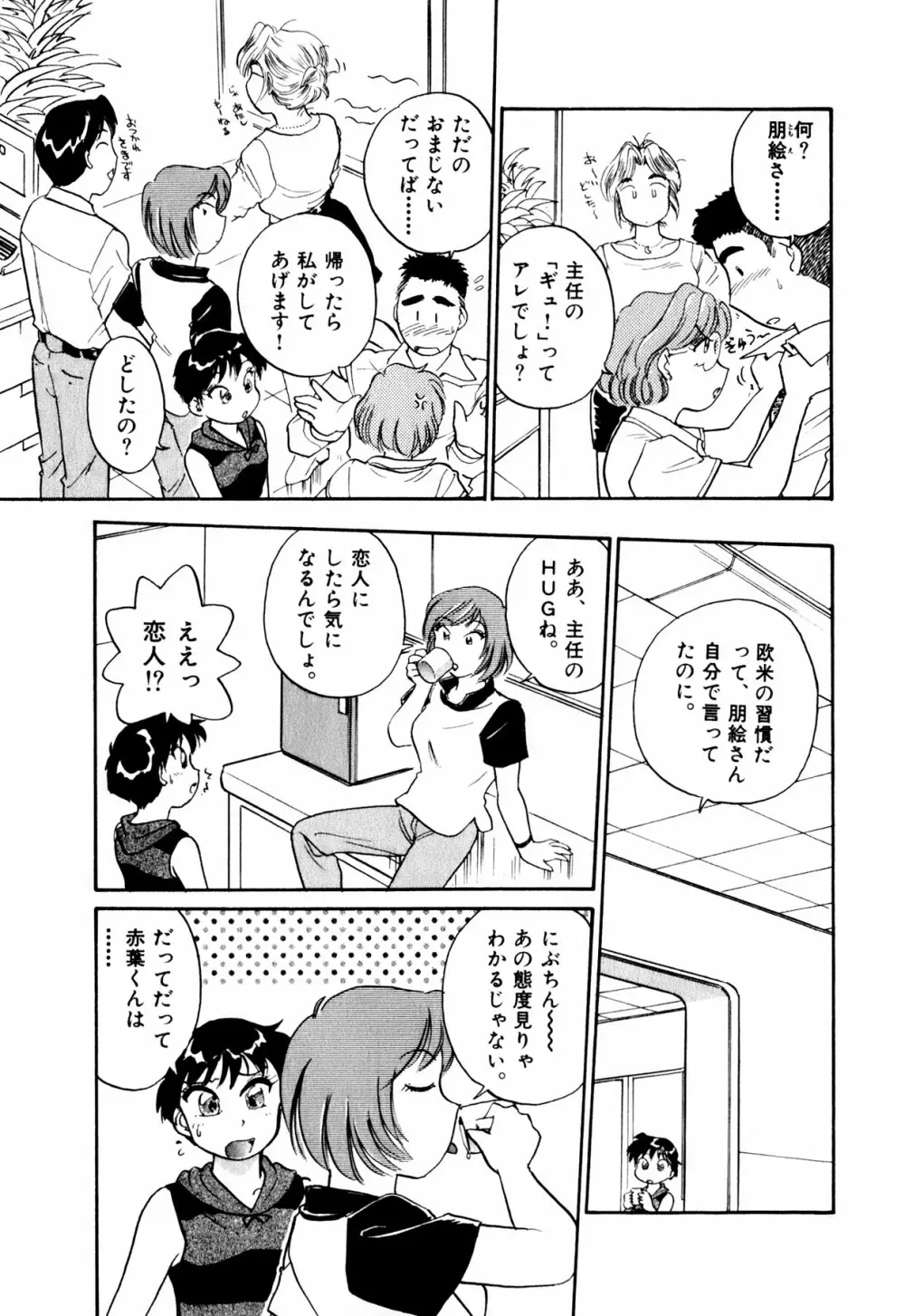 OLウェイズ 1 Page.62