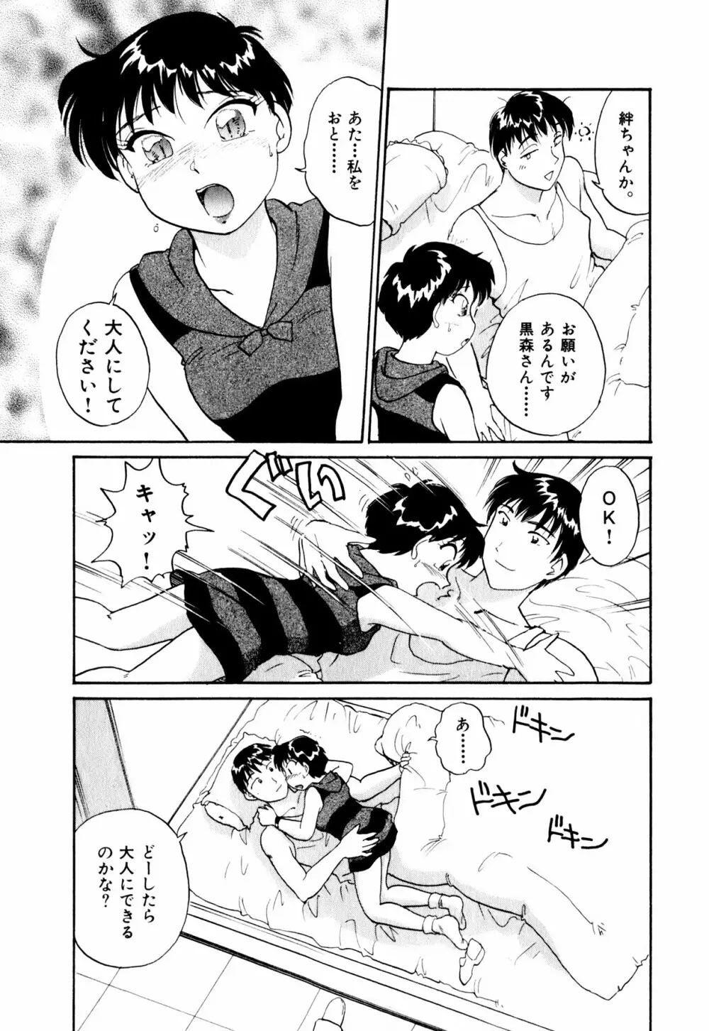 OLウェイズ 1 Page.68