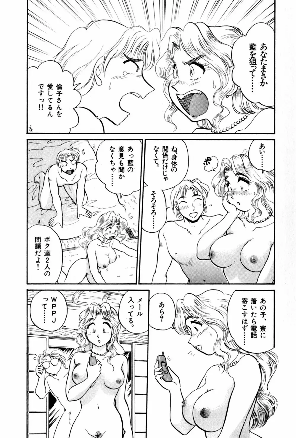 OLウェイズ 3 Page.139