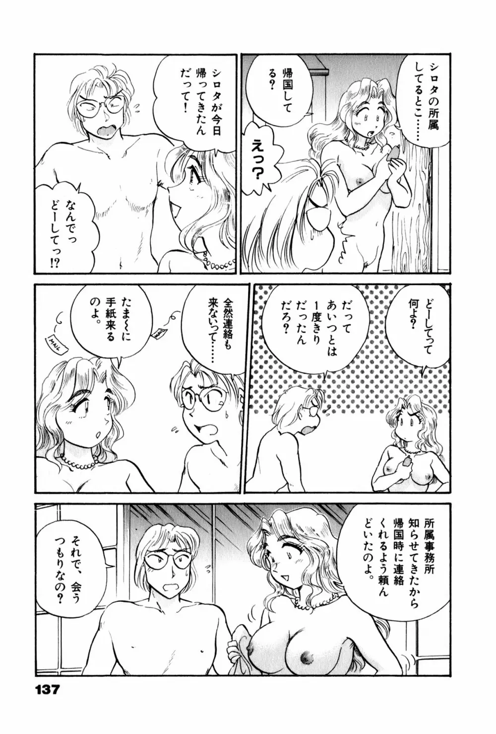 OLウェイズ 3 Page.140