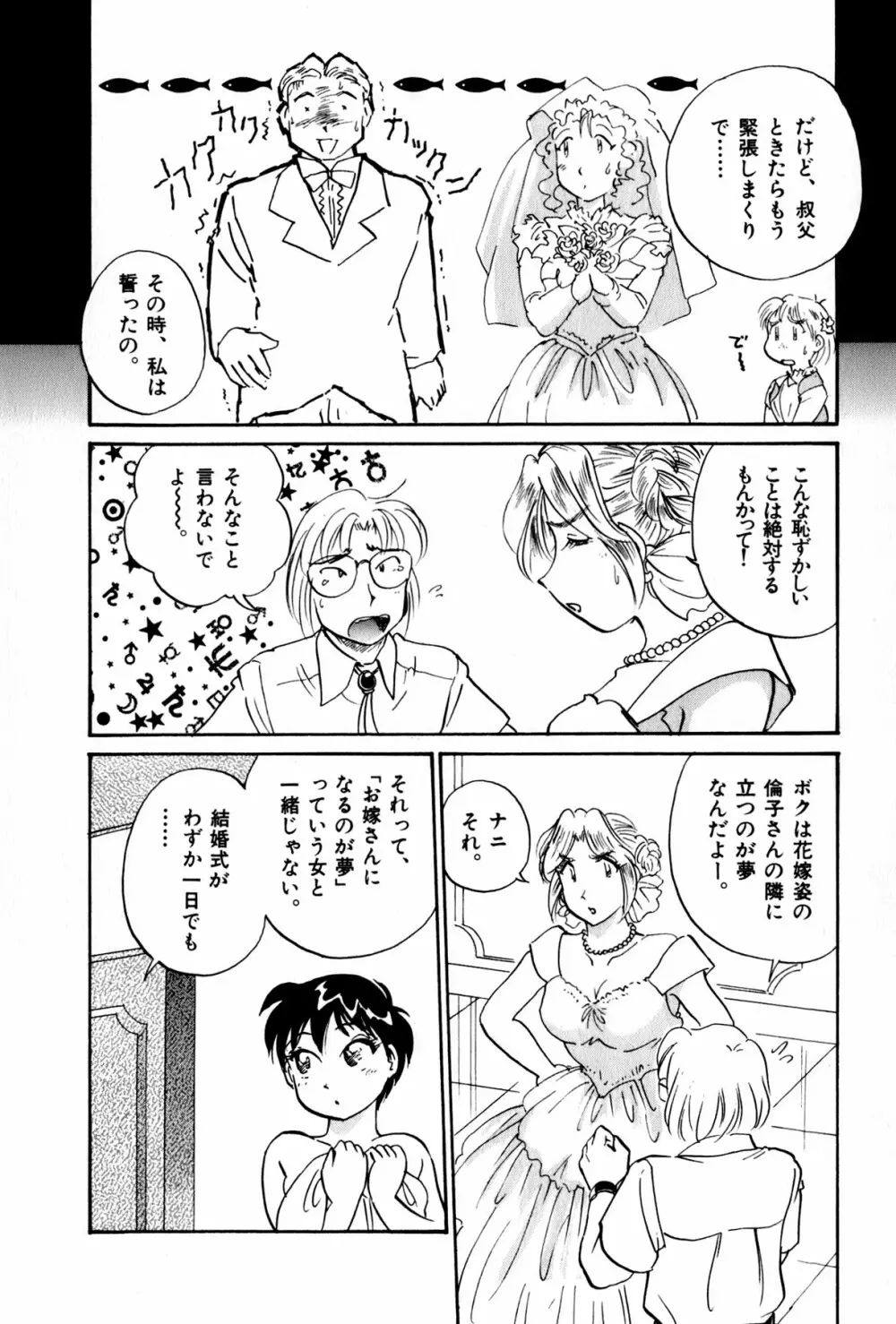 OLウェイズ 3 Page.205