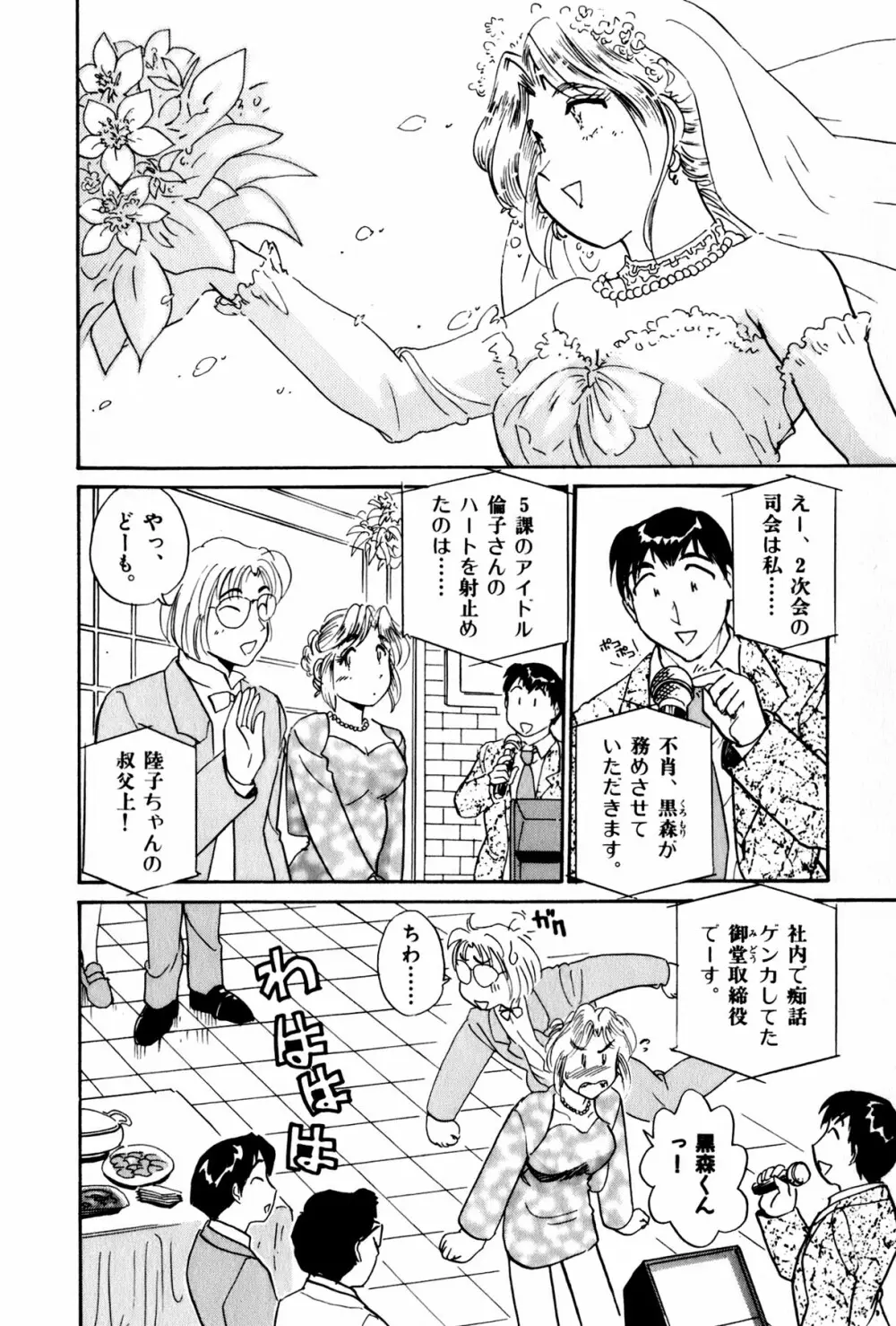 OLウェイズ 3 Page.217