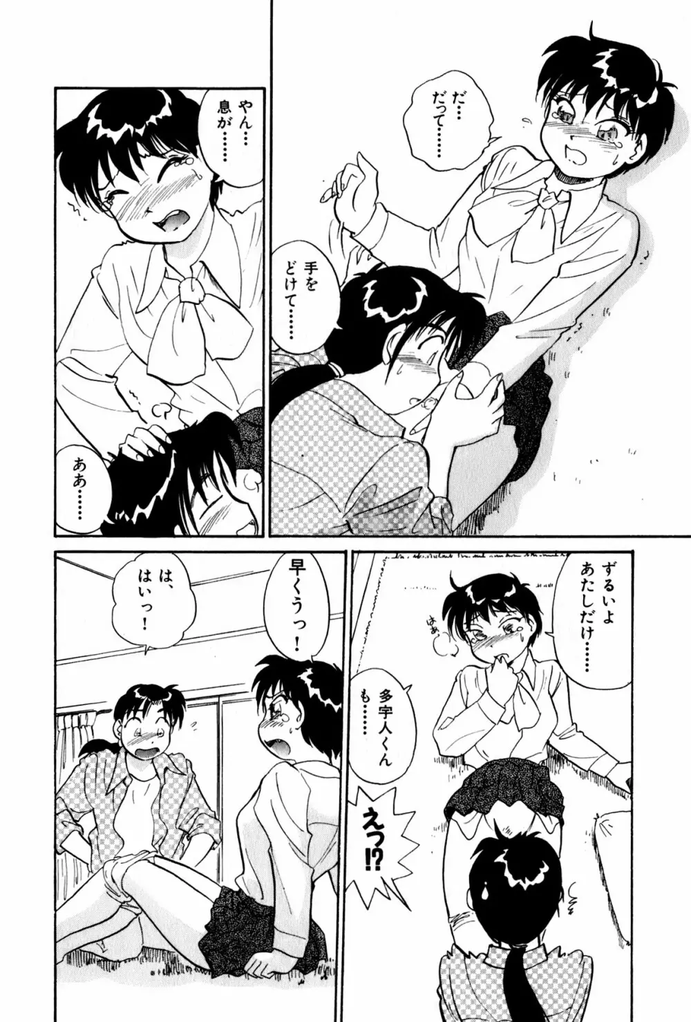 OLウェイズ 3 Page.25