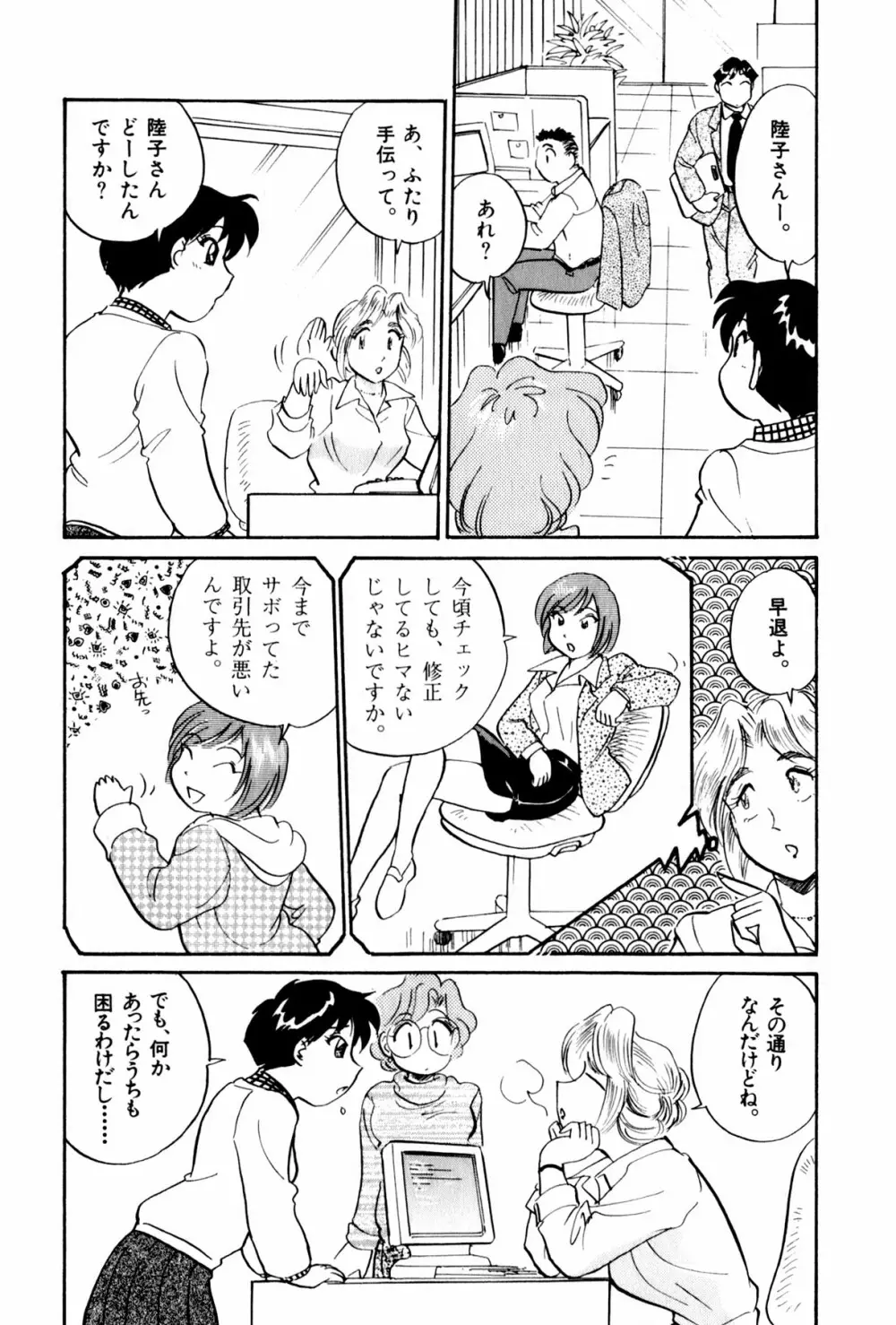 OLウェイズ 3 Page.34