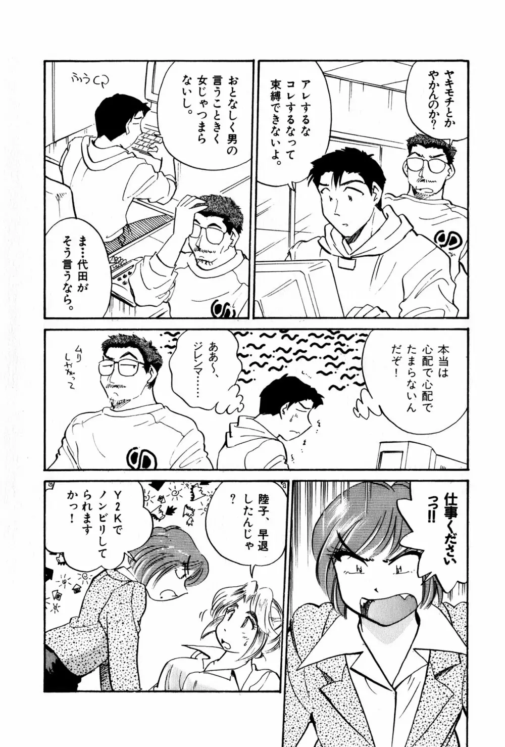 OLウェイズ 3 Page.39