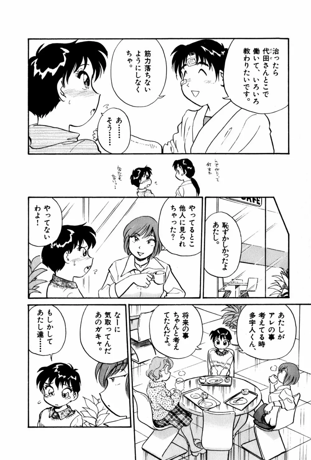 OLウェイズ 3 Page.61