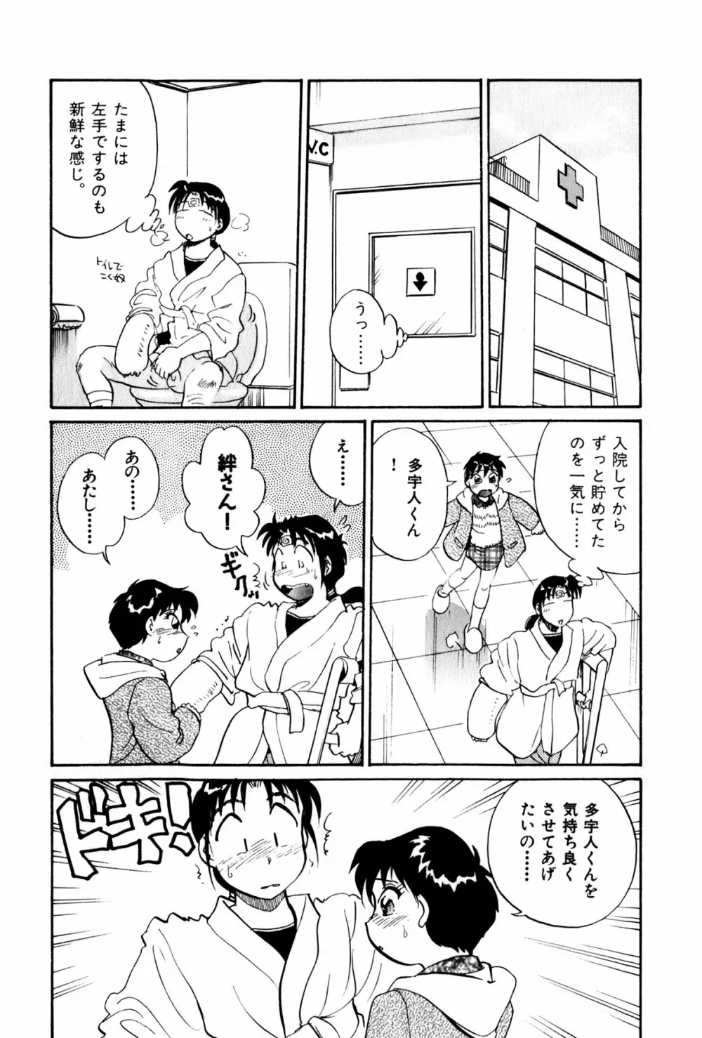 OLウェイズ 3 Page.74