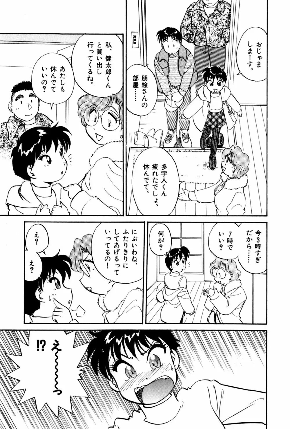 OLウェイズ 3 Page.96