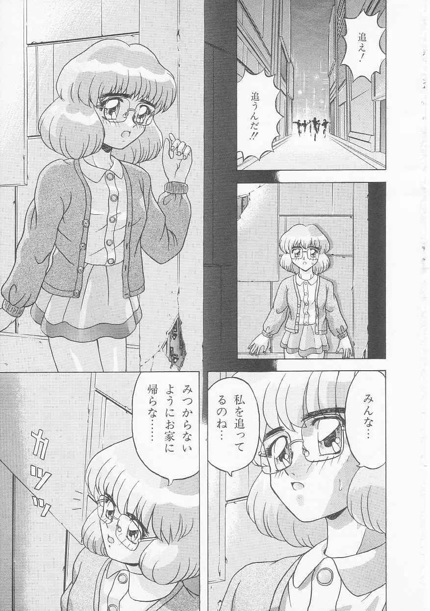 いろいろインセスト Page.135