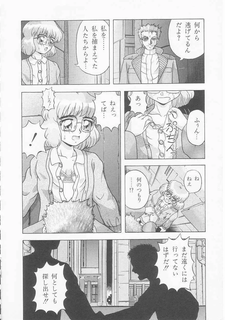 いろいろインセスト Page.138