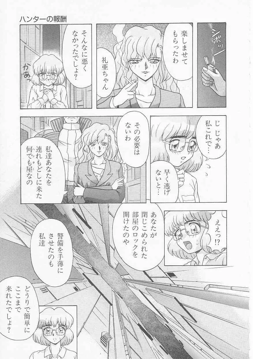 いろいろインセスト Page.147