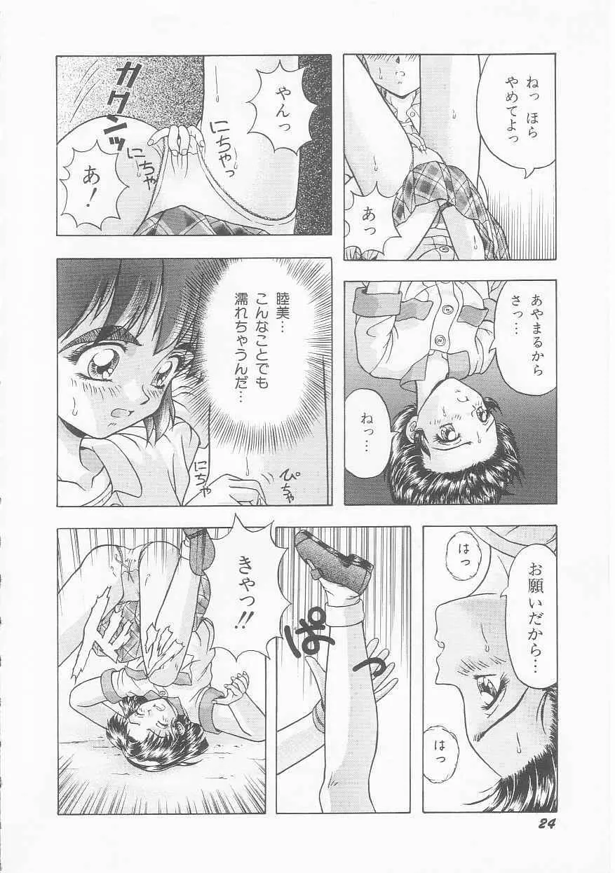 いろいろインセスト Page.26