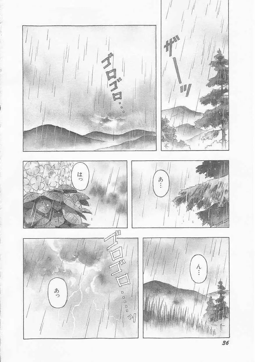 いろいろインセスト Page.38