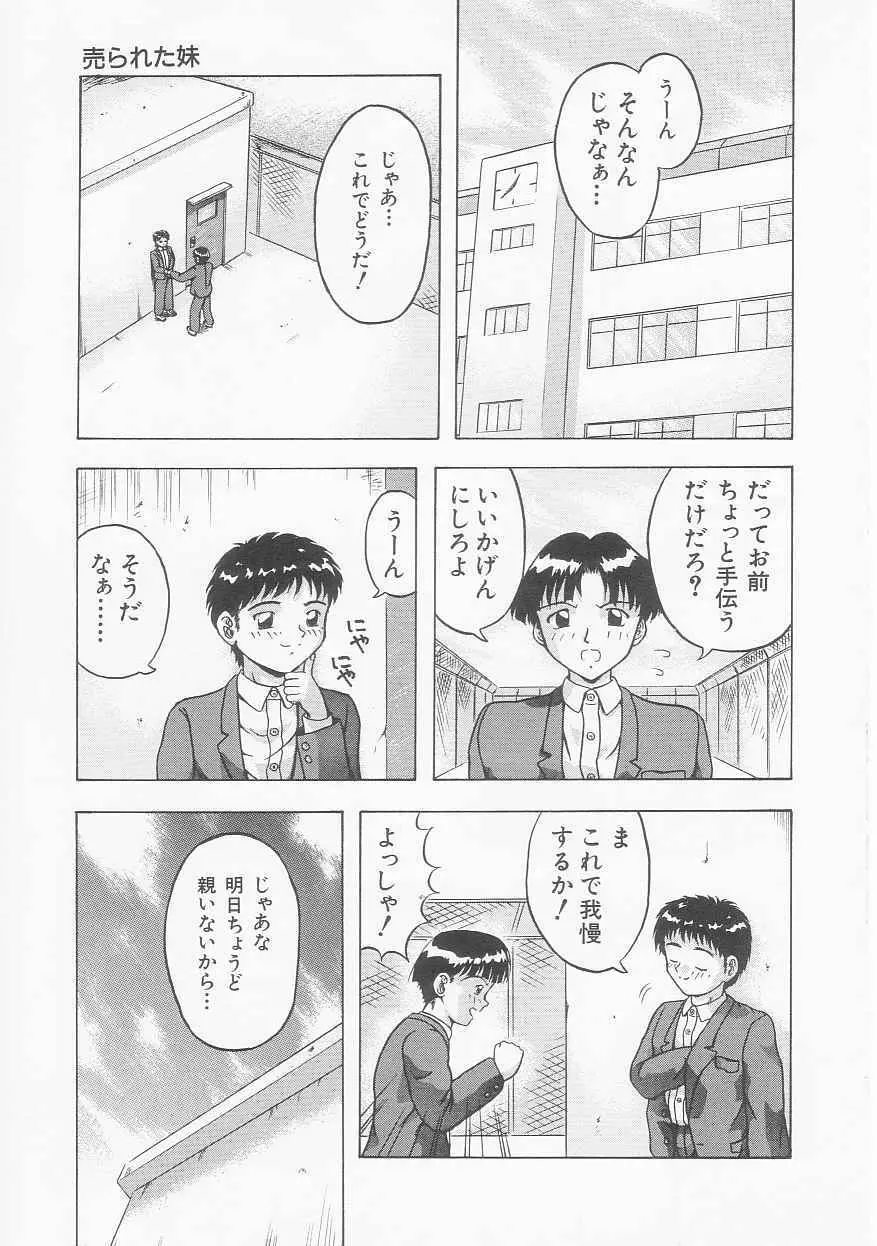 いろいろインセスト Page.57