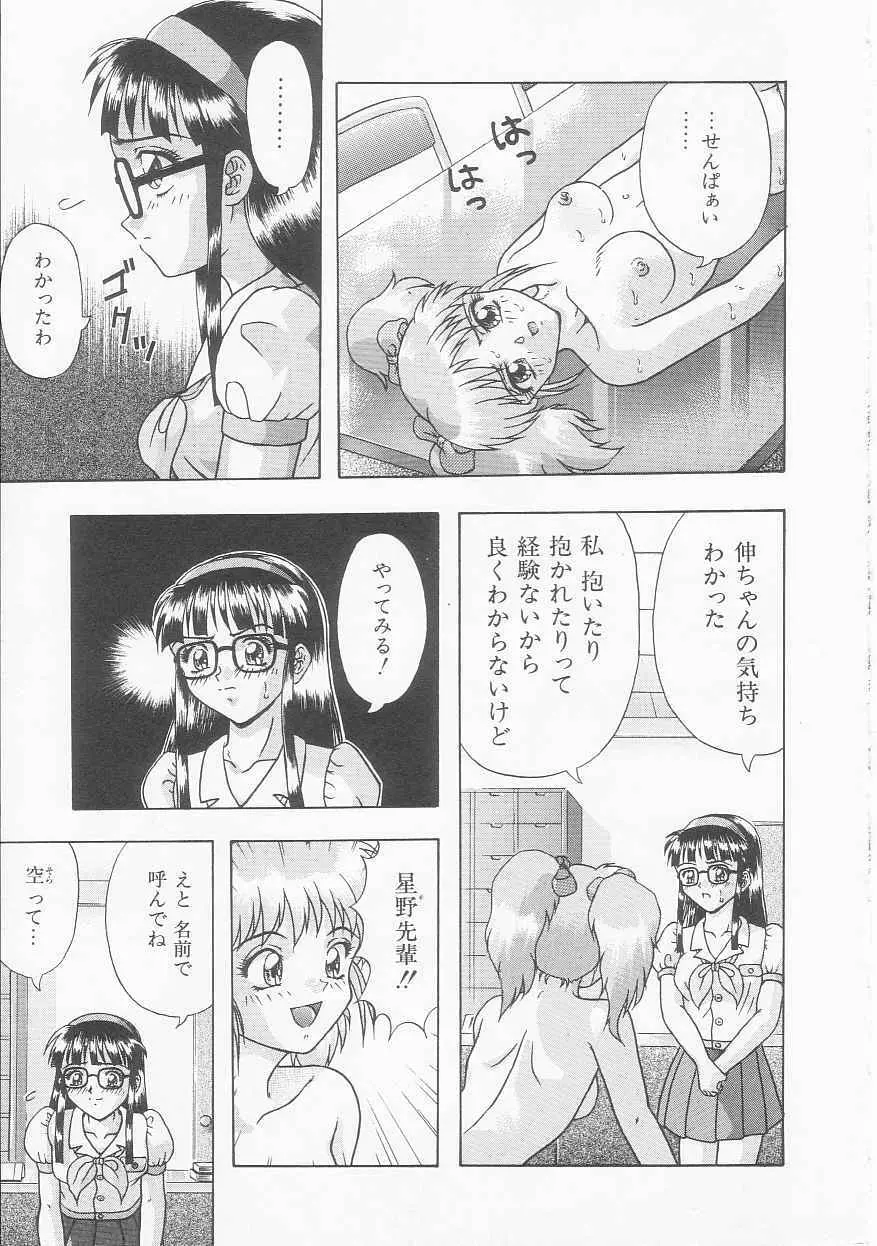 ティーンドリームス Page.11